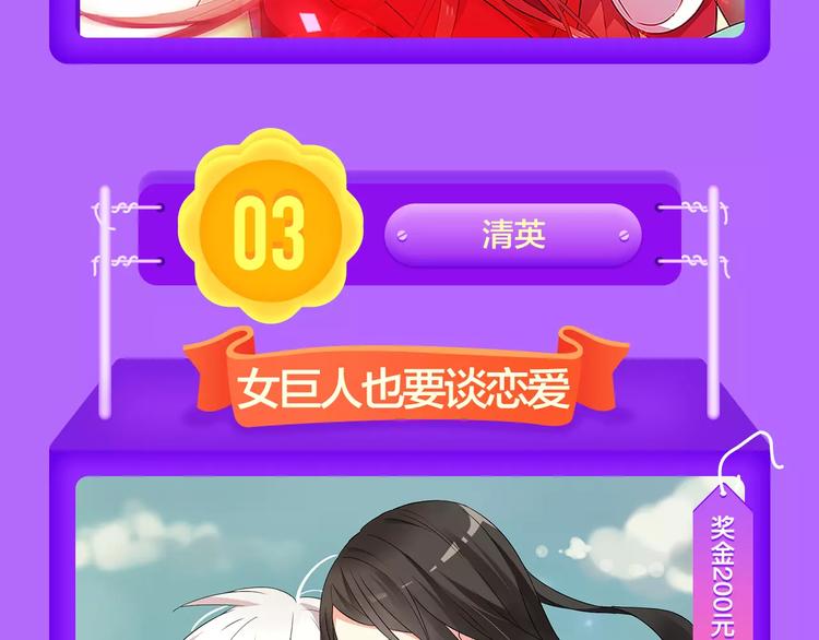 《城市王子与土著少女》登榜前十-第95话