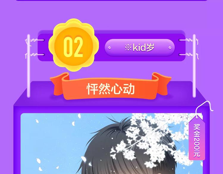 《城市王子与土著少女》登榜前十-第95话