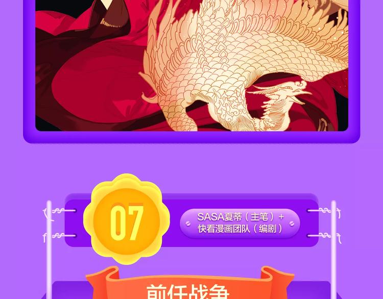 《城市王子与土著少女》登榜前十-第95话