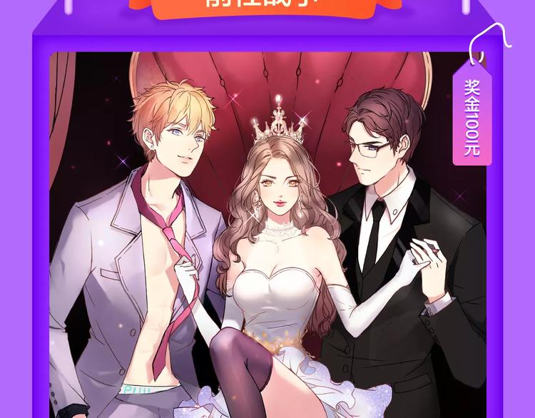 《城市王子与土著少女》登榜前十-第95话