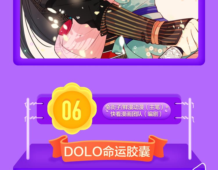 《吾凰在上》强势晋级TOP3!-第99话