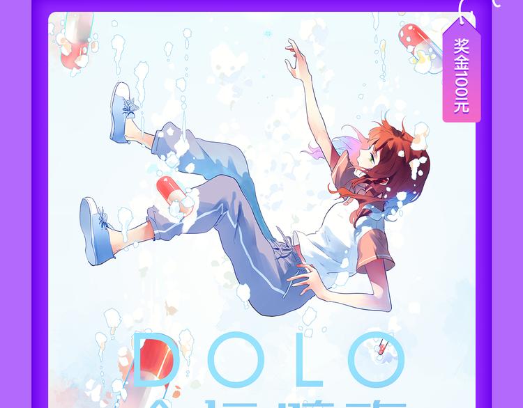 《吾凰在上》强势晋级TOP3!-第99话