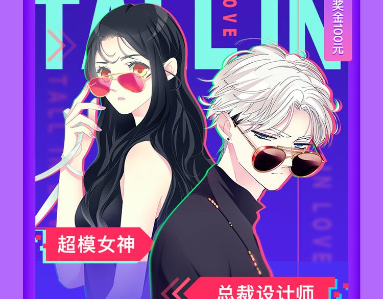 《吾凰在上》强势晋级TOP3!-第99话