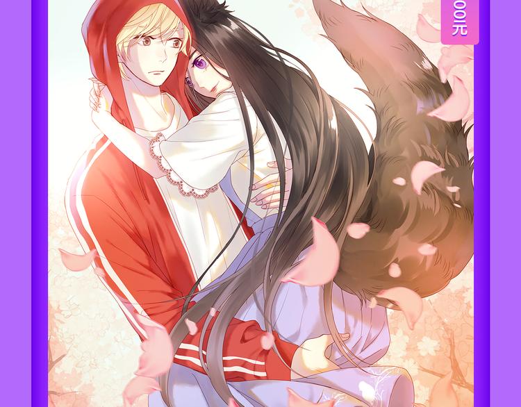 《吾凰在上》强势晋级TOP3!-第99话