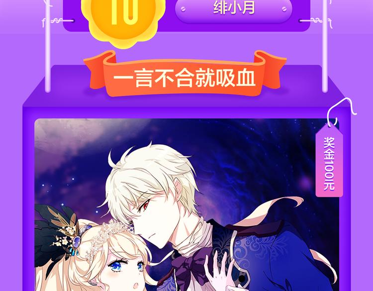 《泽上寂寞萤火》空降TOP.3-第101话