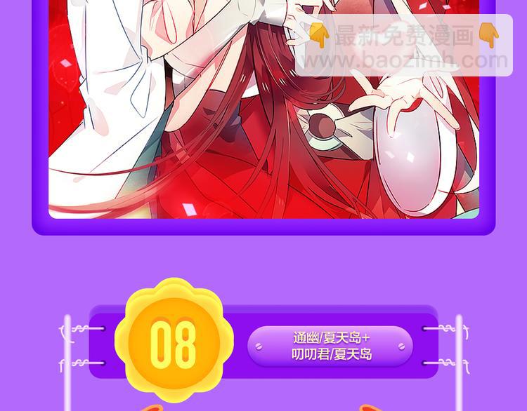 《泽上寂寞萤火》空降TOP.3-第101话