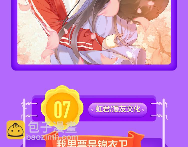 《泽上寂寞萤火》空降TOP.3-第101话