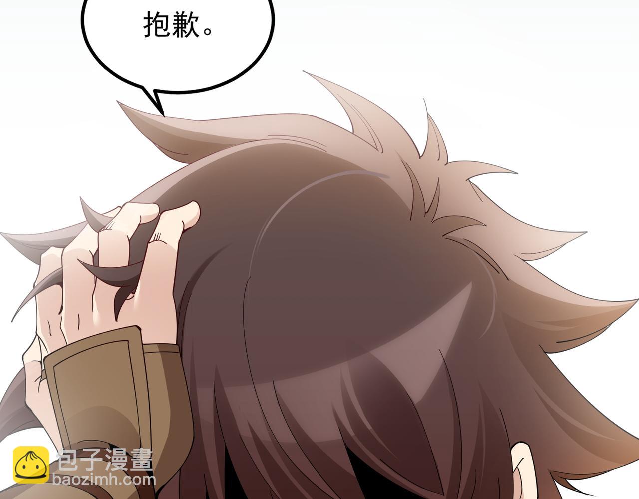 第1话 我的老婆有点多(1/4)-第1话