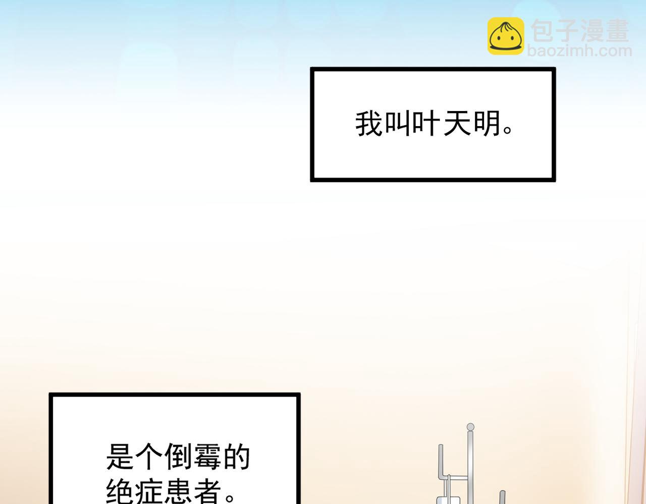 第1话 我的老婆有点多(1/4)-第1话