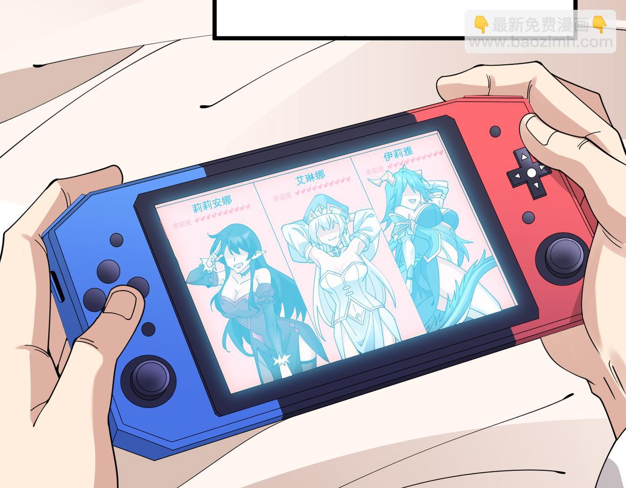 第1话 我的老婆有点多(1/4)-第1话