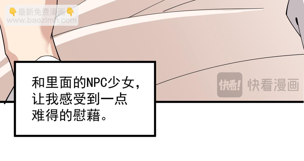 第1话 我的老婆有点多(1/4)-第1话