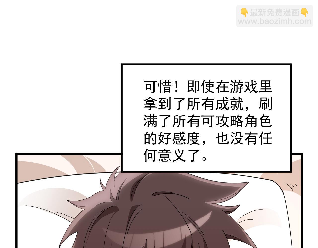 第1话 我的老婆有点多(1/4)-第1话