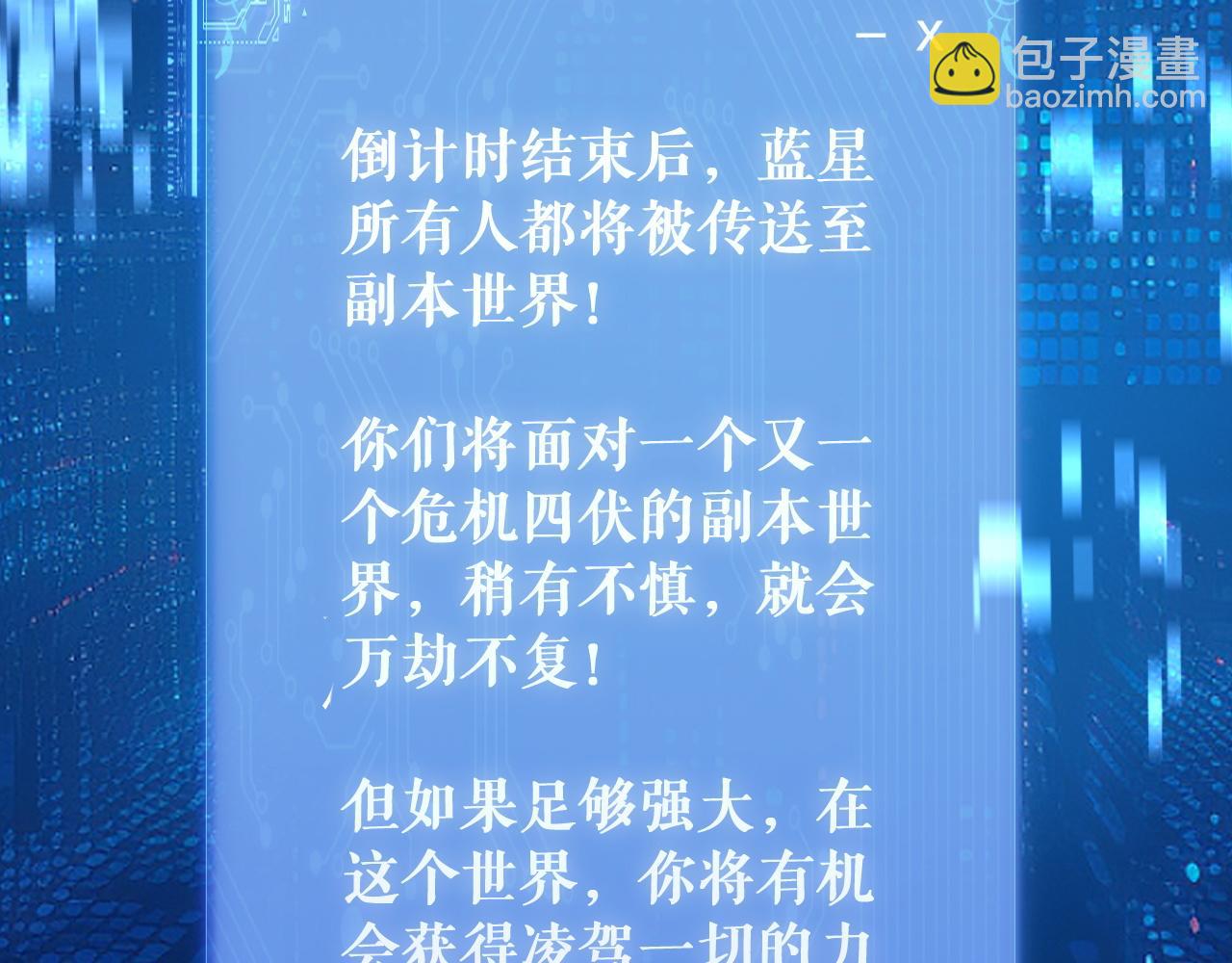 第1话 我的老婆有点多(1/4)-第1话