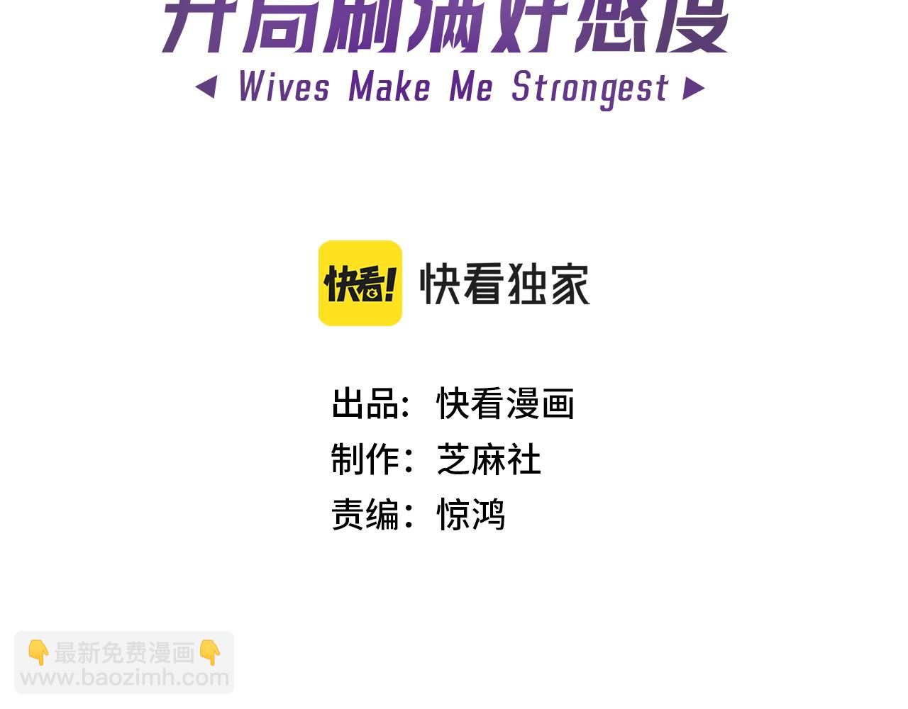 第1话 我的老婆有点多(1/4)-第1话