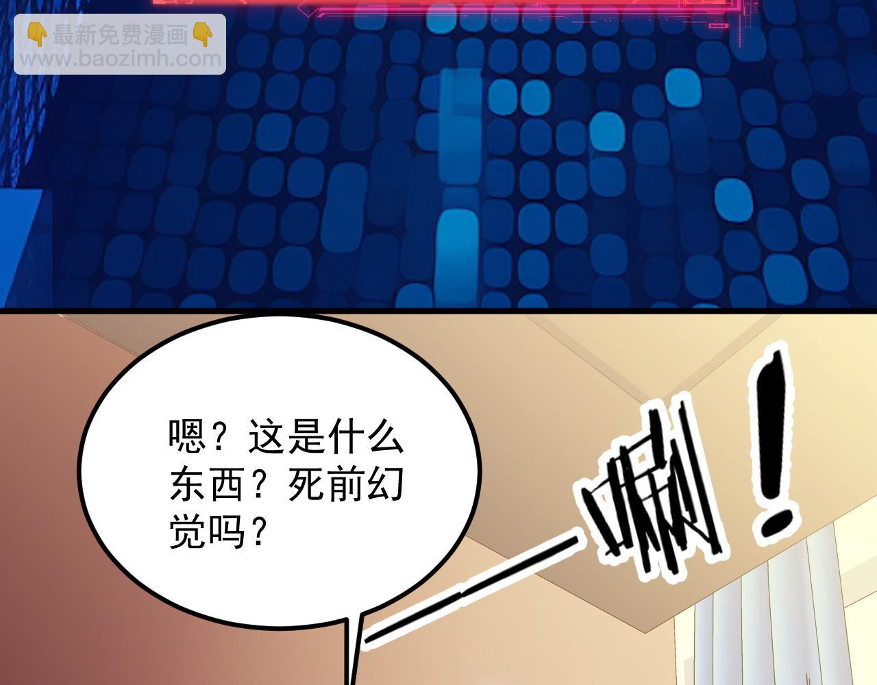 第1话 我的老婆有点多(1/4)-第1话