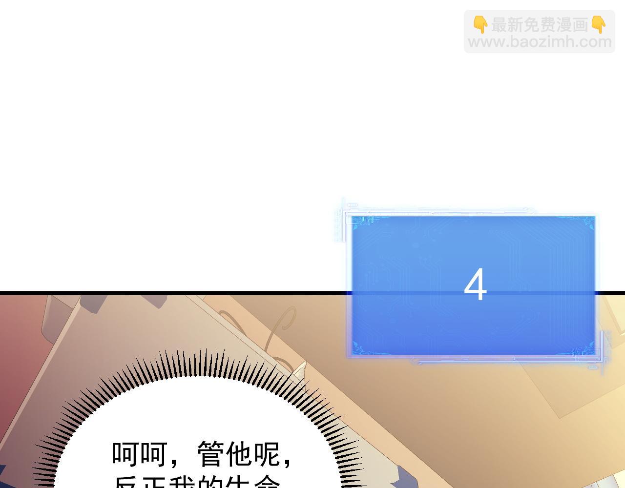 第1话 我的老婆有点多(1/4)-第1话