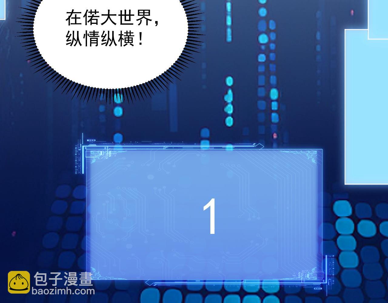 第1话 我的老婆有点多(1/4)-第1话