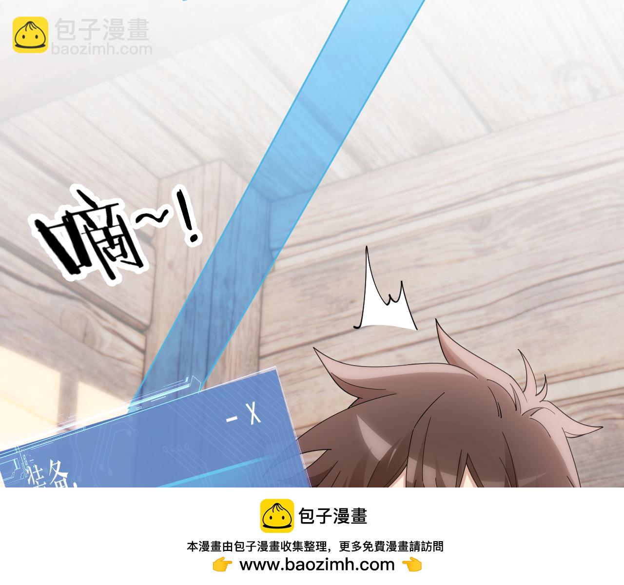 第1话 我的老婆有点多(1/4)-第1话