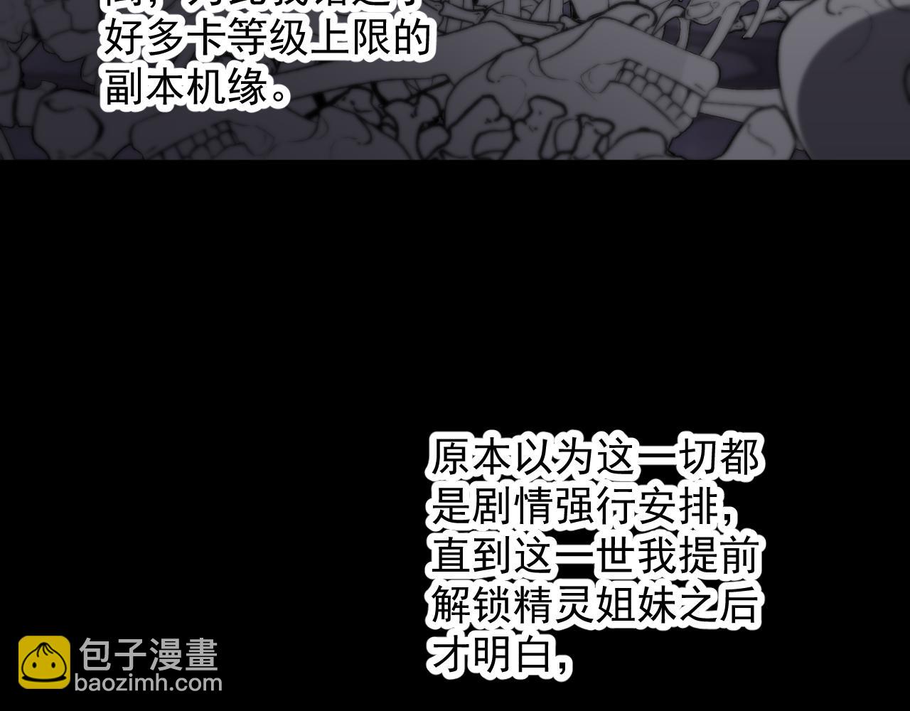 全民副本：開局刷滿好感度 - 第11話 目標寒潭城！(1/3) - 3