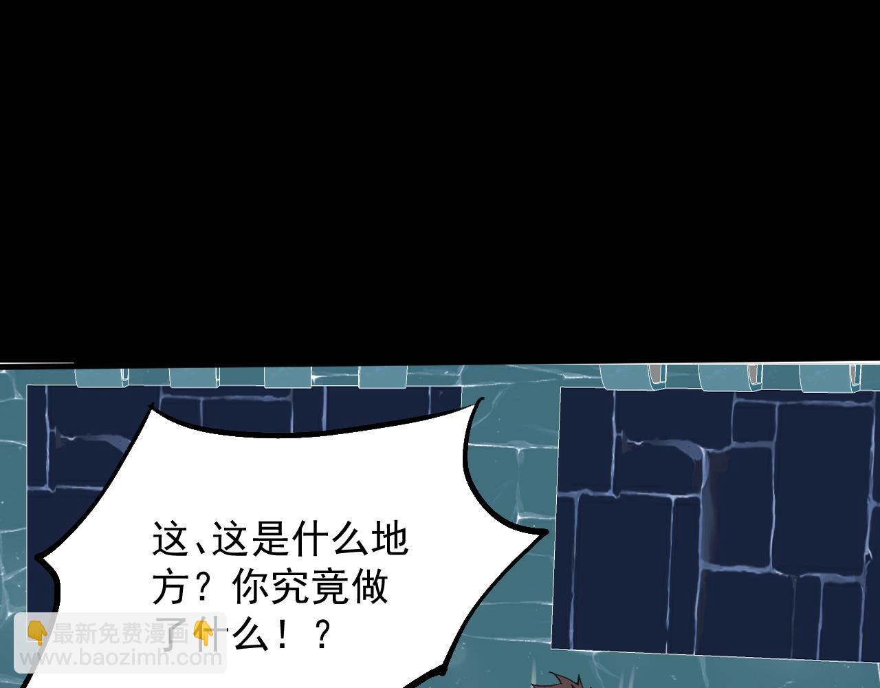 全民副本：開局刷滿好感度 - 第11話 目標寒潭城！(1/3) - 5