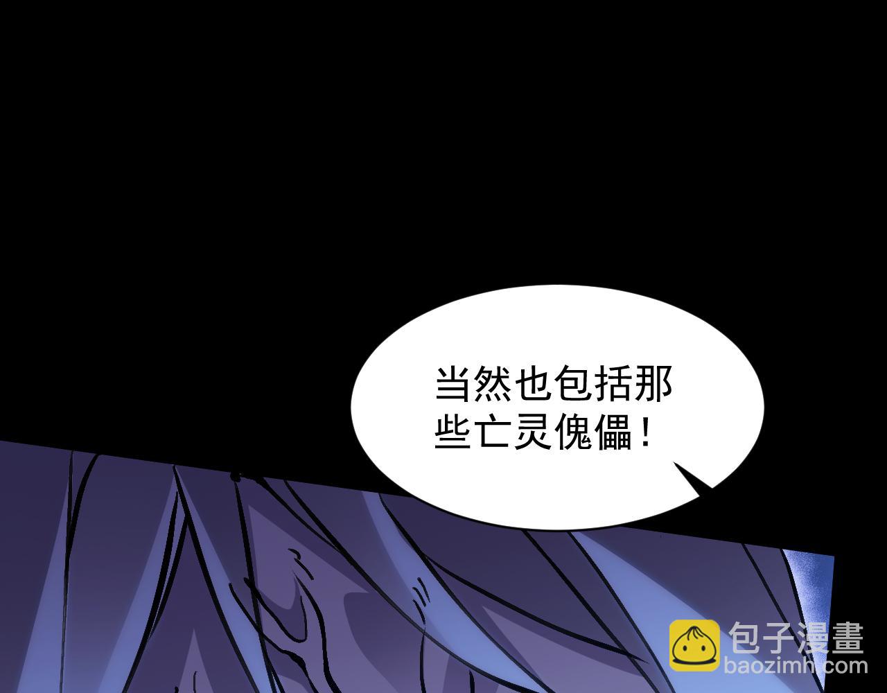 全民副本：開局刷滿好感度 - 第11話 目標寒潭城！(1/3) - 4