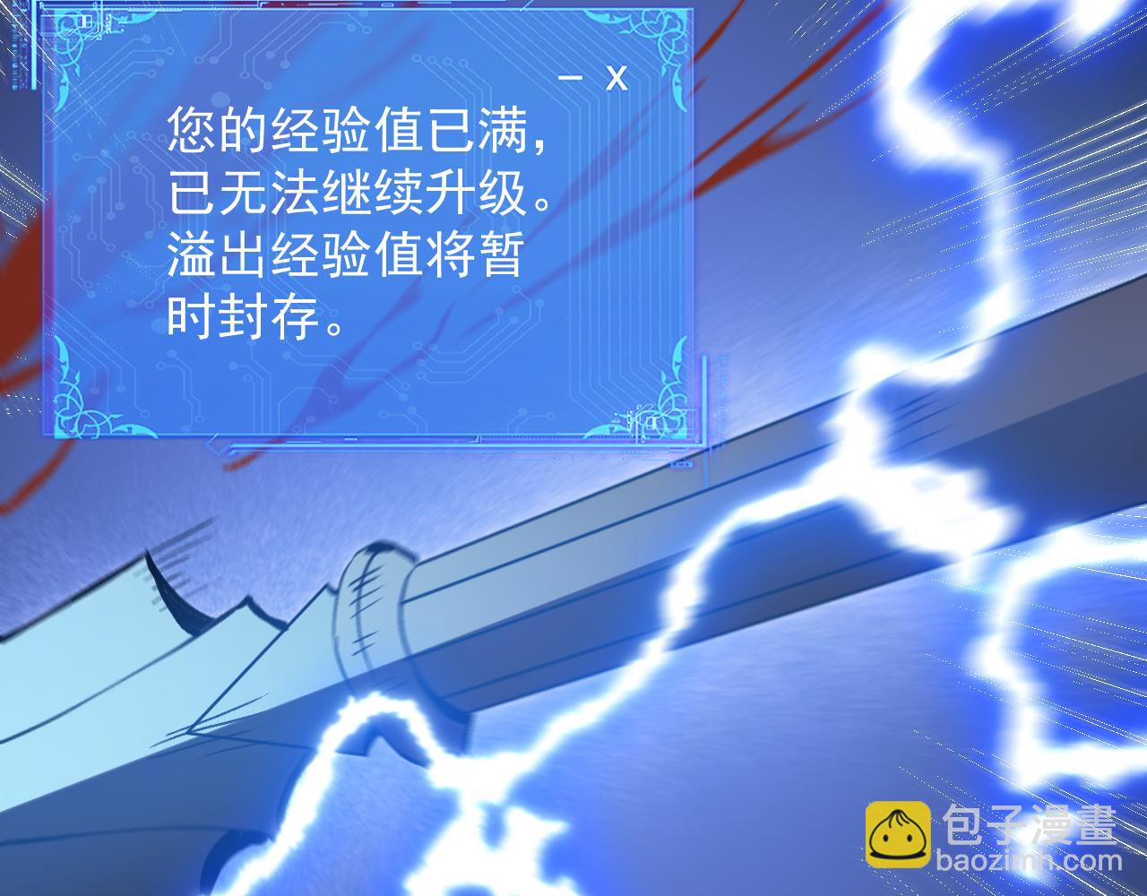 全民副本：開局刷滿好感度 - 第11話 目標寒潭城！(1/3) - 2