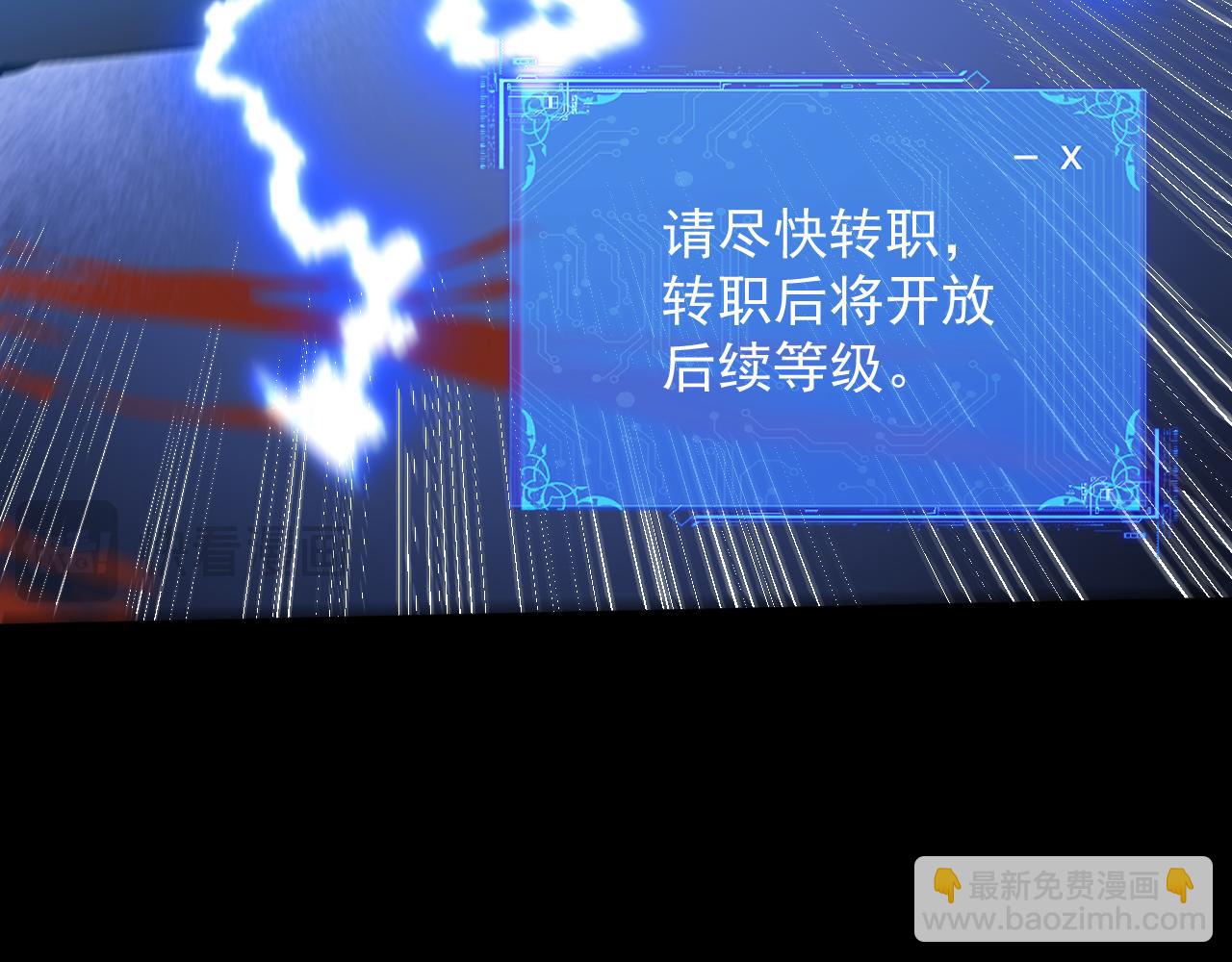 全民副本：開局刷滿好感度 - 第11話 目標寒潭城！(1/3) - 3