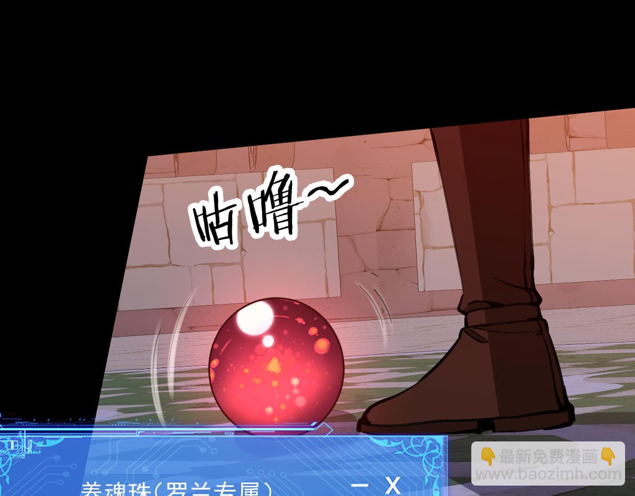 全民副本：開局刷滿好感度 - 第11話 目標寒潭城！(1/3) - 4