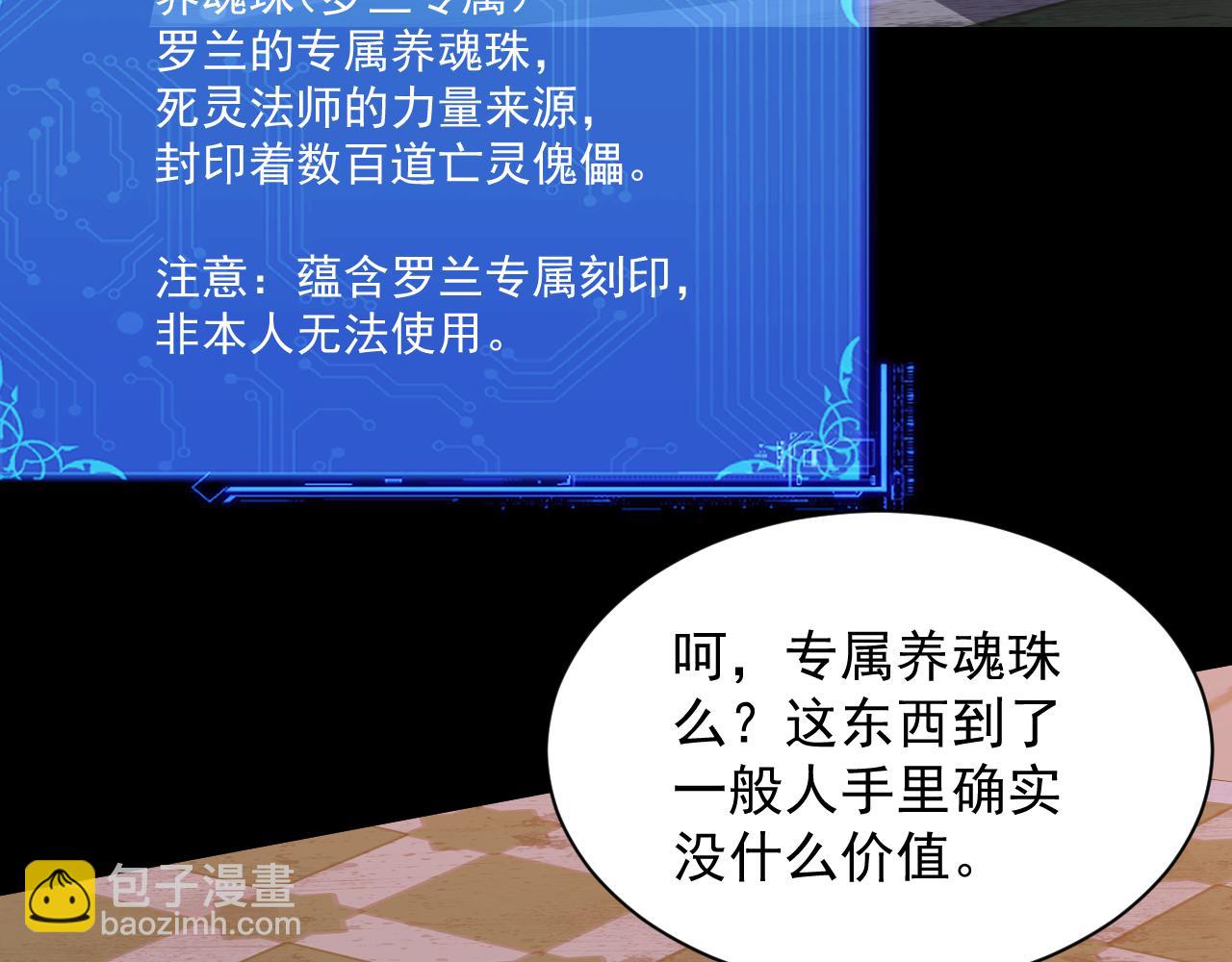 全民副本：開局刷滿好感度 - 第11話 目標寒潭城！(1/3) - 5