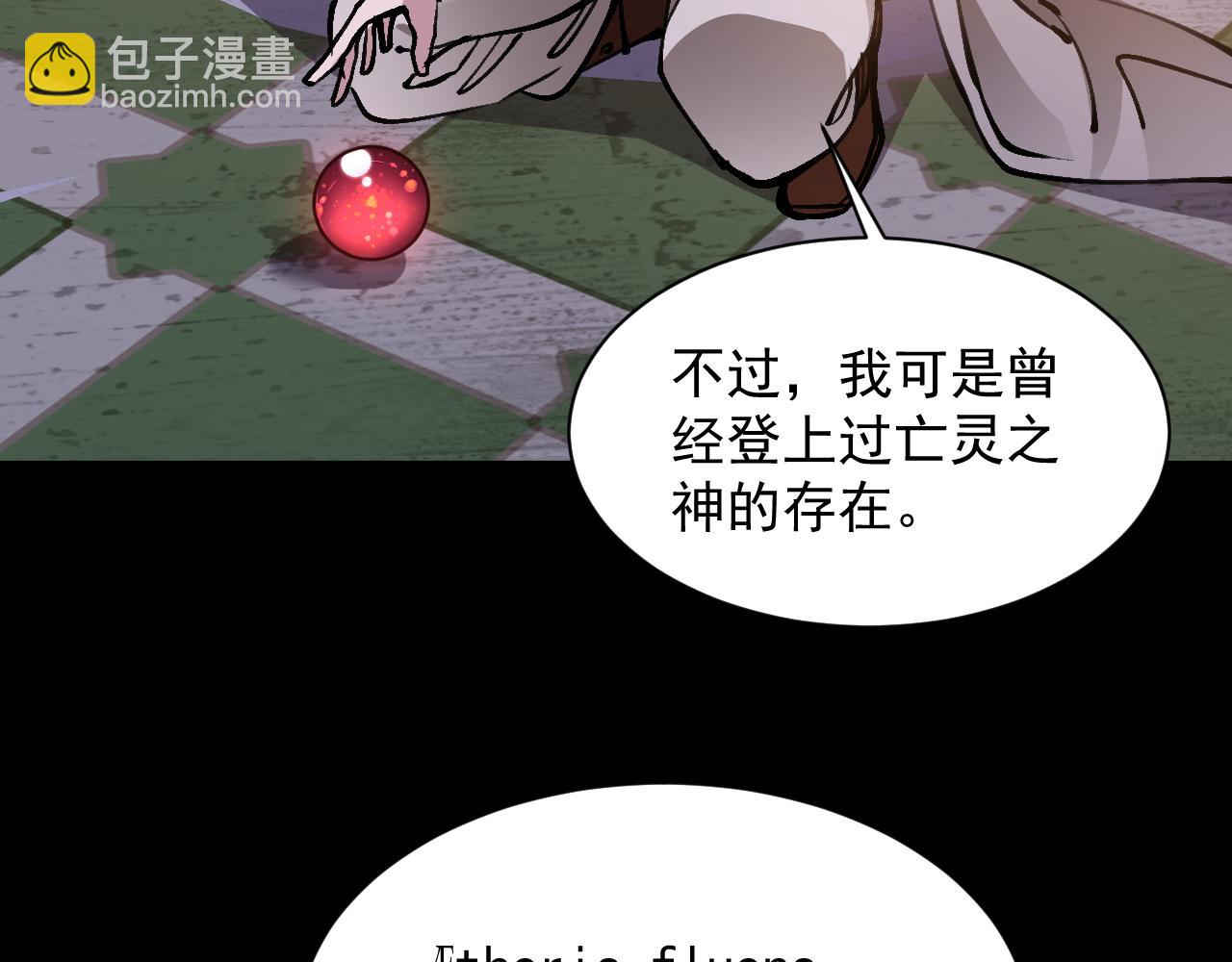 全民副本：開局刷滿好感度 - 第11話 目標寒潭城！(1/3) - 7