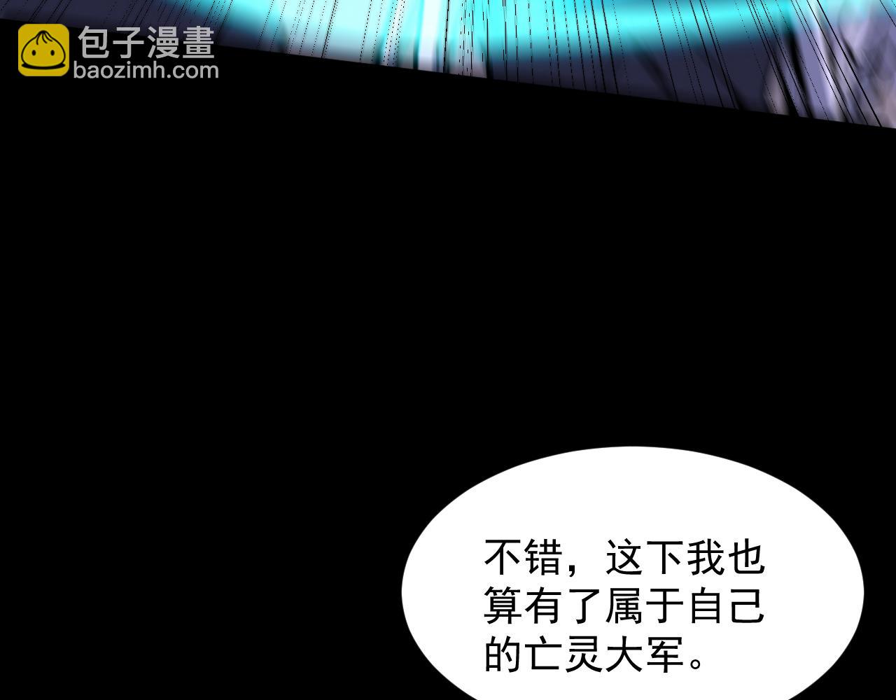 全民副本：開局刷滿好感度 - 第11話 目標寒潭城！(1/3) - 8