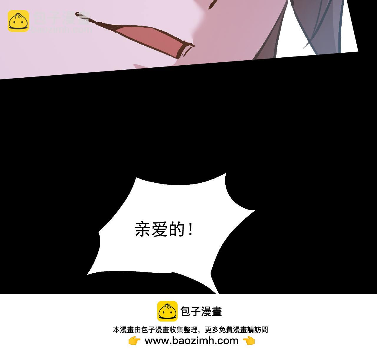 全民副本：開局刷滿好感度 - 第11話 目標寒潭城！(1/3) - 2