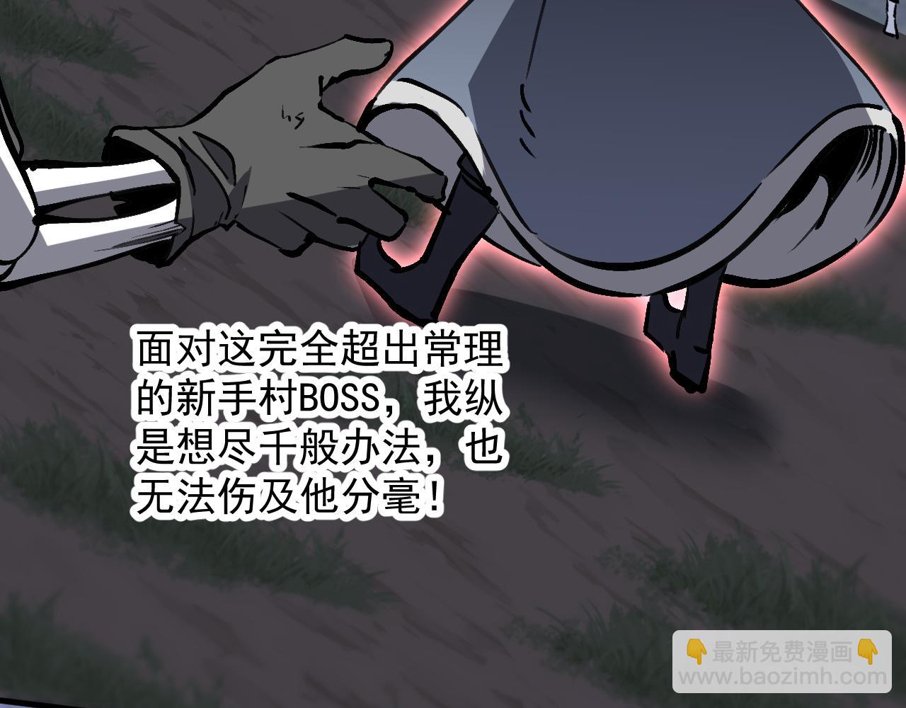 全民副本：開局刷滿好感度 - 第11話 目標寒潭城！(1/3) - 7