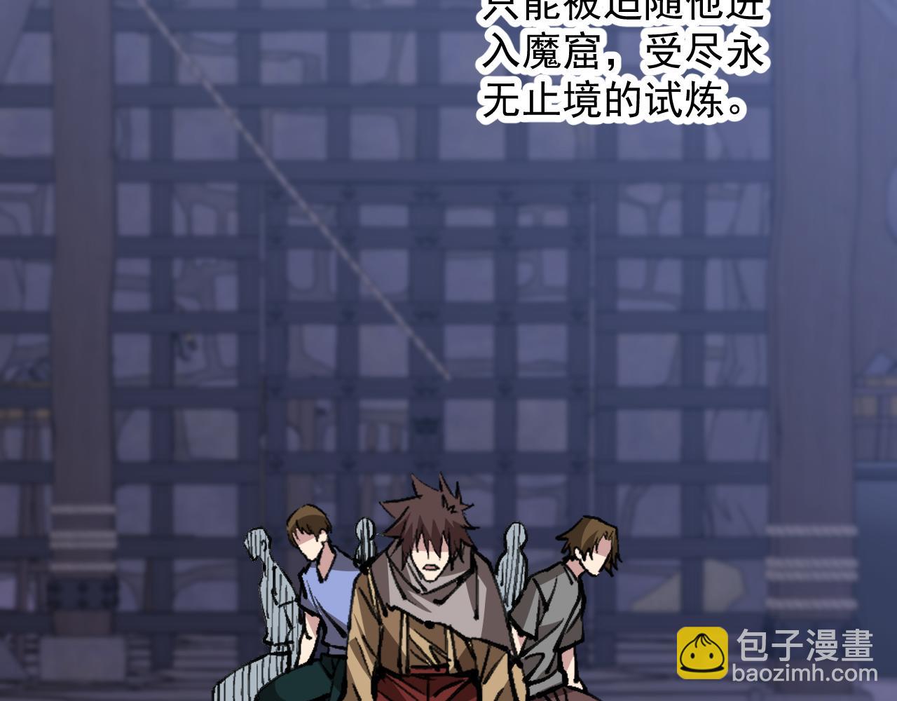 全民副本：開局刷滿好感度 - 第11話 目標寒潭城！(1/3) - 1