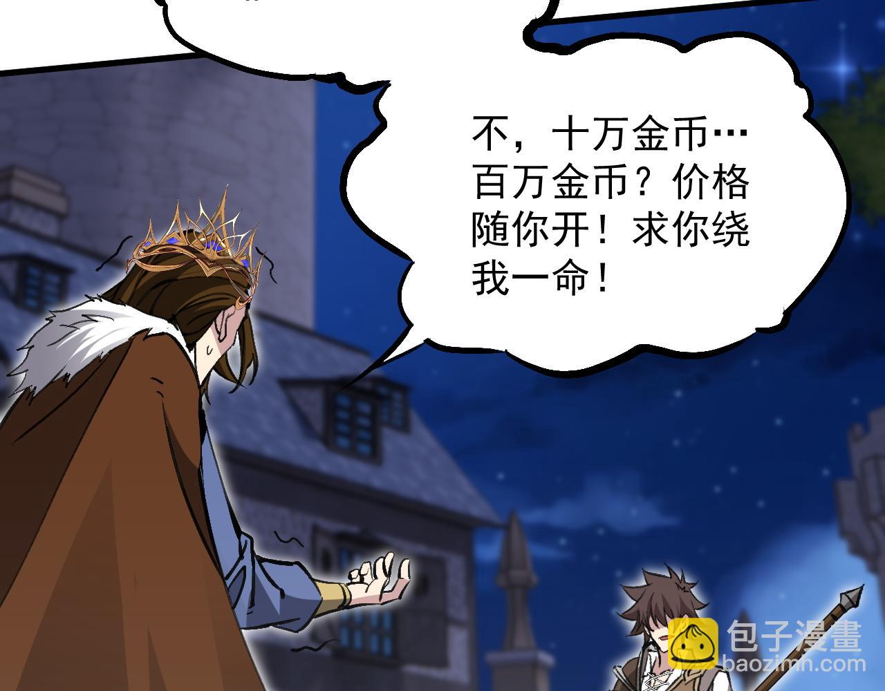 第13话 远古之诗(1/3)-第13话