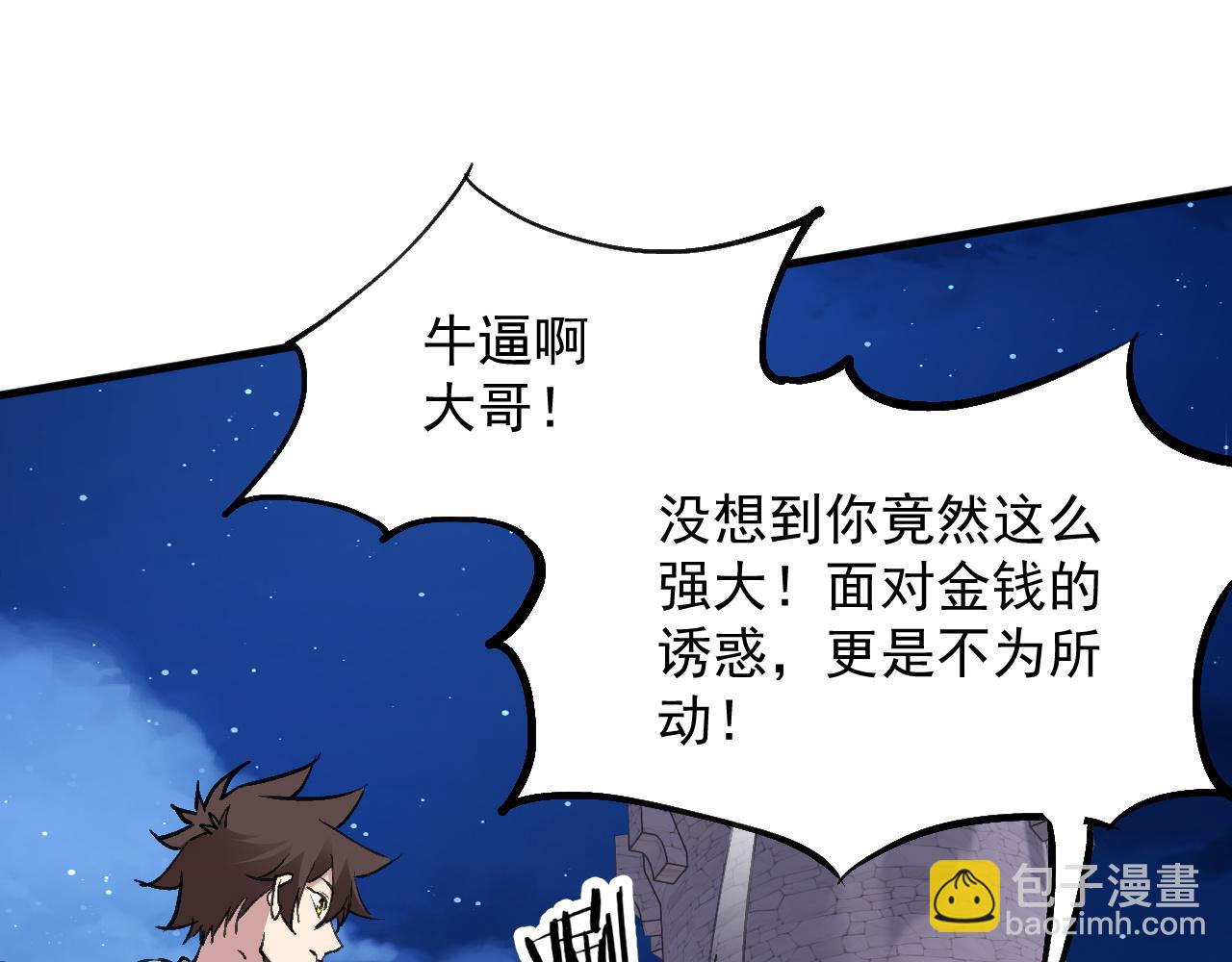 第13话 远古之诗(1/3)-第13话