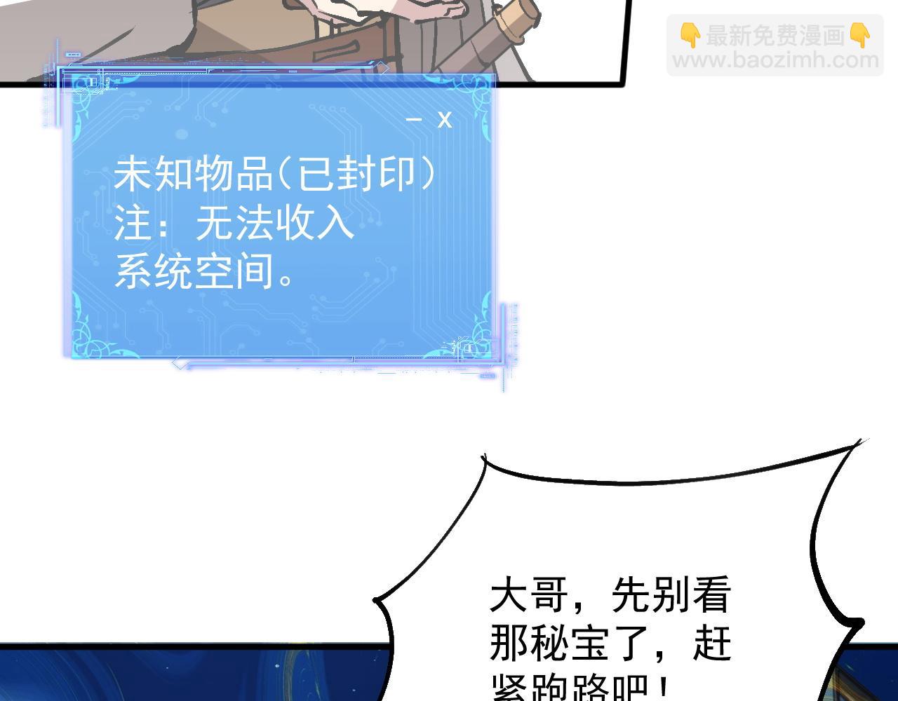 第13话 远古之诗(1/3)-第13话