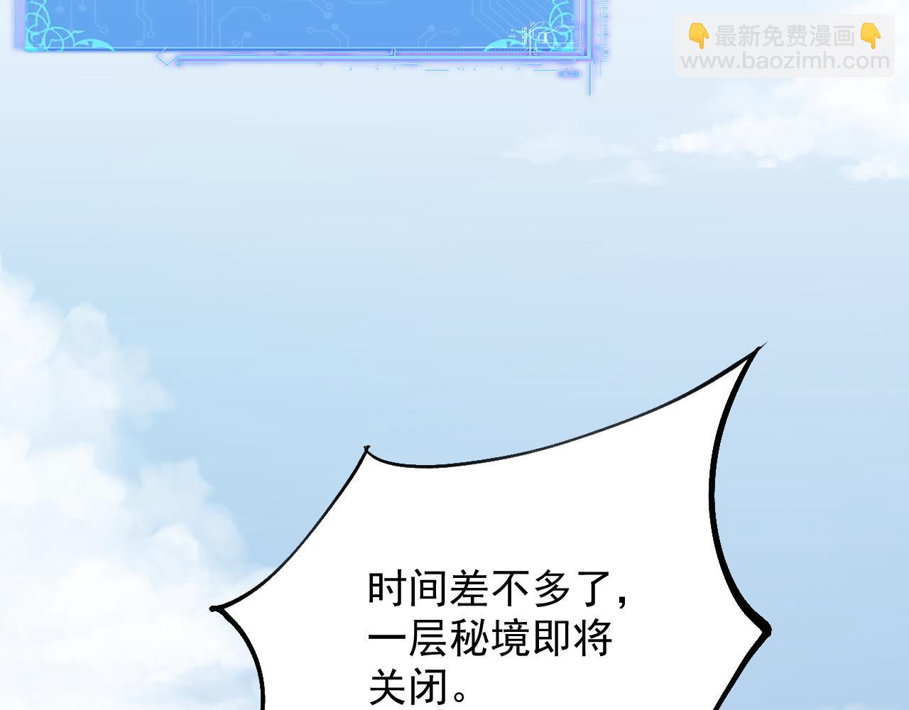 第13话 远古之诗(1/3)-第13话