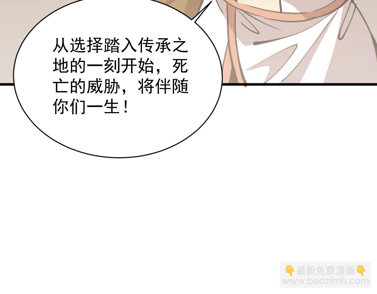 第13话 远古之诗(1/3)-第13话