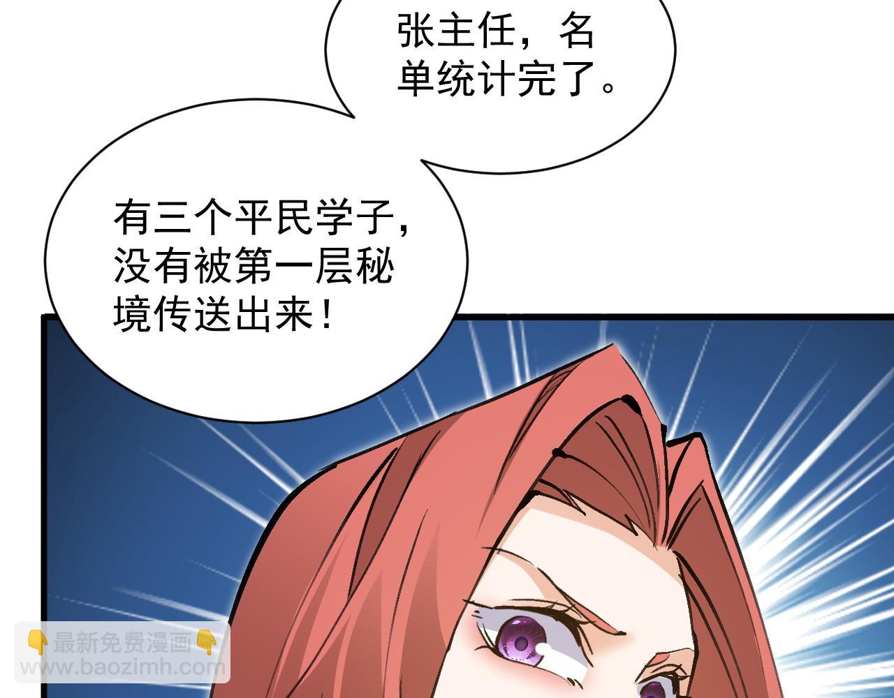 第13话 远古之诗(1/3)-第13话