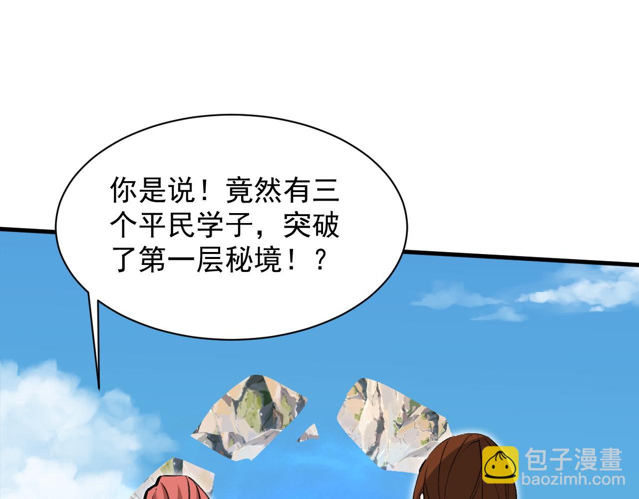 第13话 远古之诗(1/3)-第13话