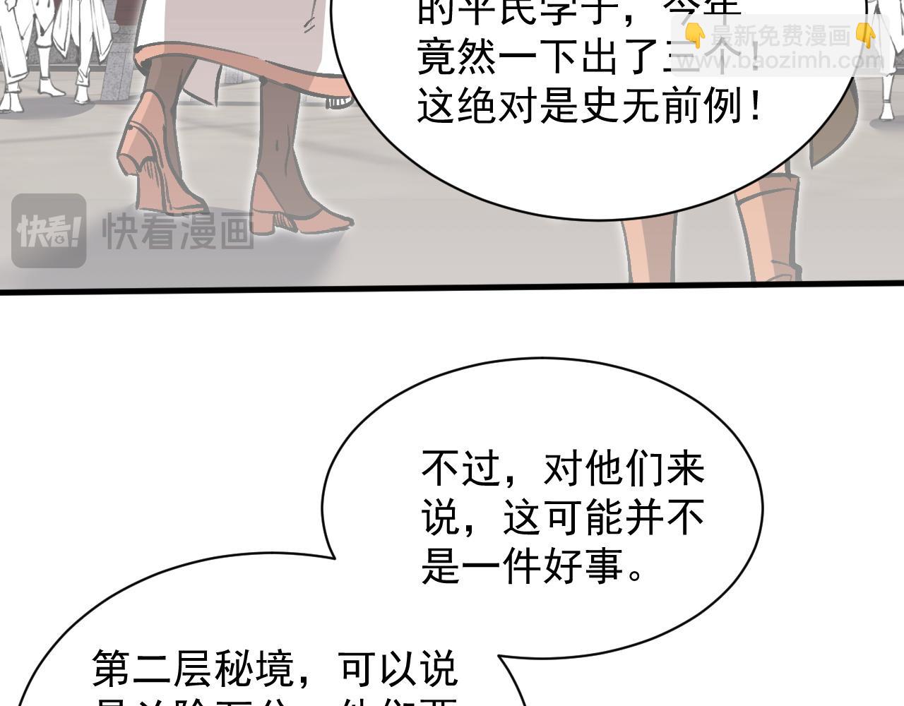 第13话 远古之诗(1/3)-第13话