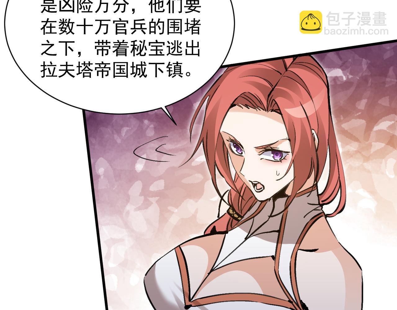 第13话 远古之诗(1/3)-第13话