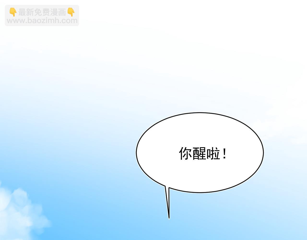 全民副本：開局刷滿好感度 - 第15話 聖海血脈(1/3) - 5