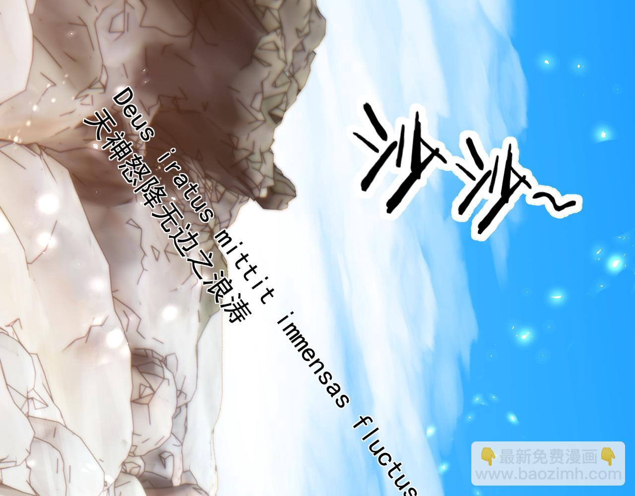 全民副本：開局刷滿好感度 - 第15話 聖海血脈(1/3) - 3