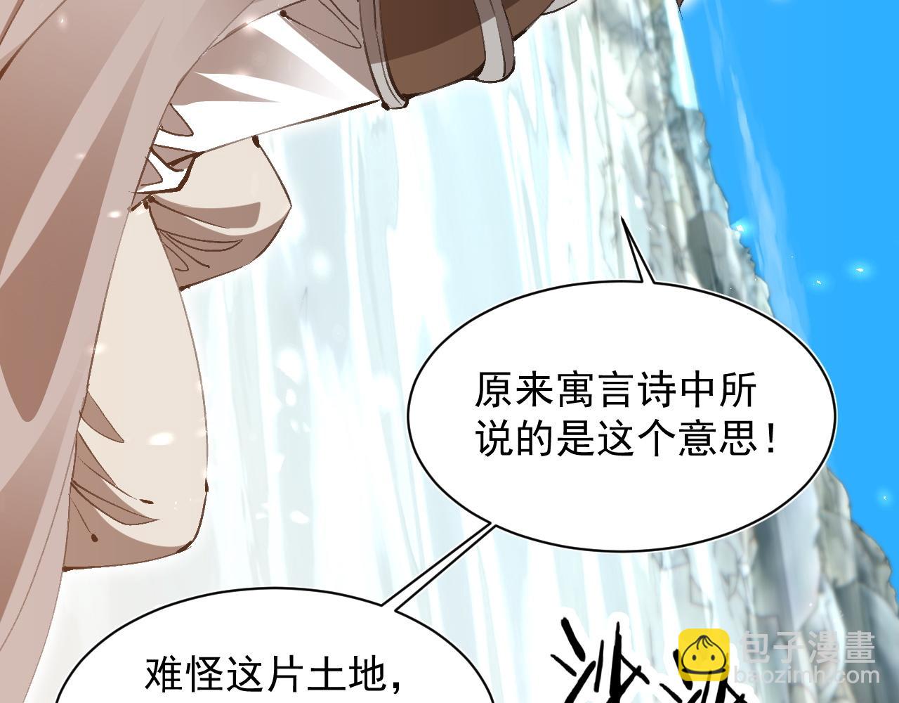 全民副本：開局刷滿好感度 - 第15話 聖海血脈(1/3) - 6