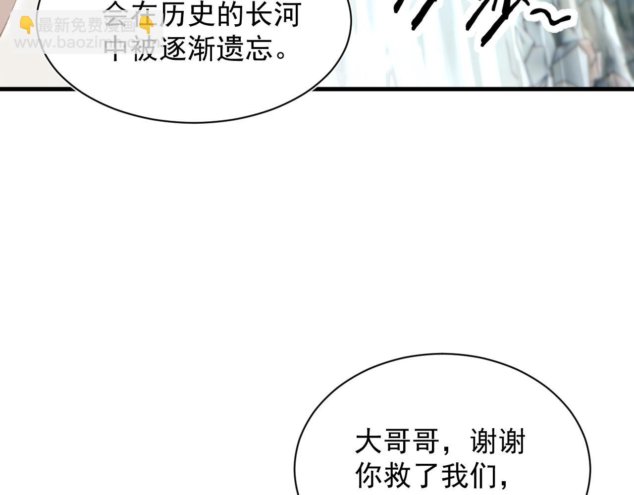 全民副本：開局刷滿好感度 - 第15話 聖海血脈(1/3) - 7