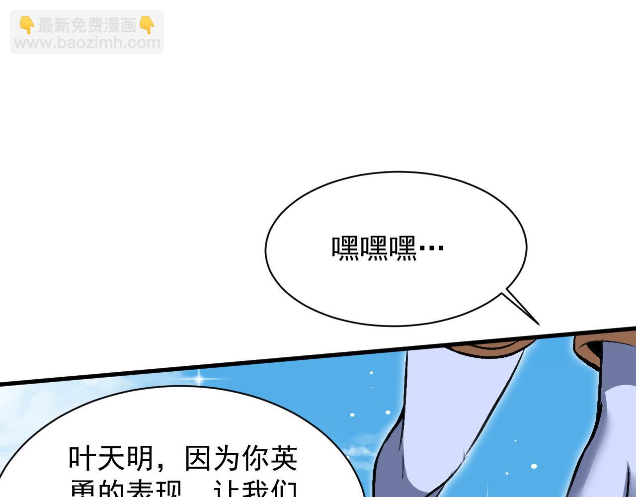 全民副本：開局刷滿好感度 - 第15話 聖海血脈(1/3) - 2