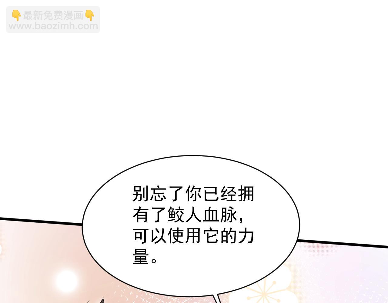 全民副本：開局刷滿好感度 - 第15話 聖海血脈(1/3) - 7