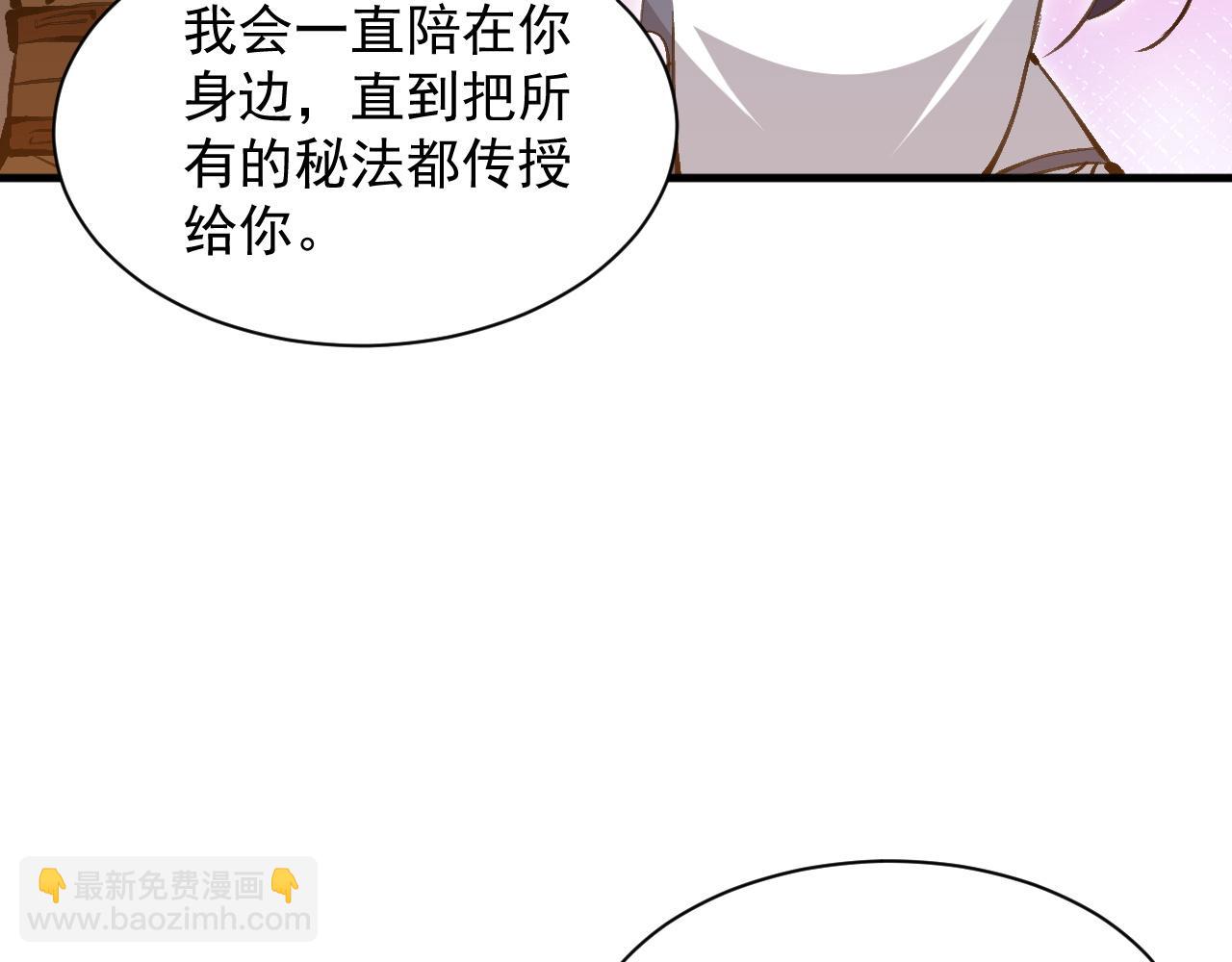 全民副本：開局刷滿好感度 - 第15話 聖海血脈(1/3) - 1